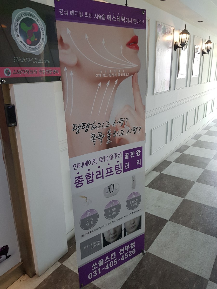 매장에 전시된 관리 안내